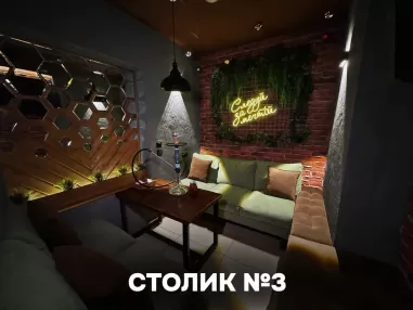 Столик 3