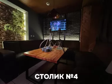 Столик 4