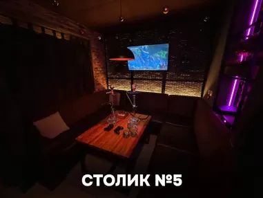 Столик 5
