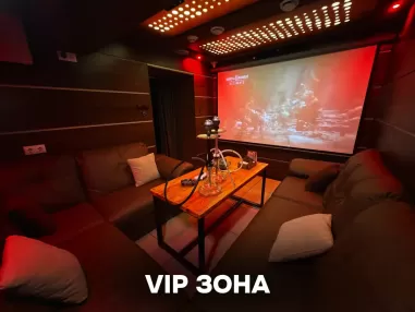 VIP зона